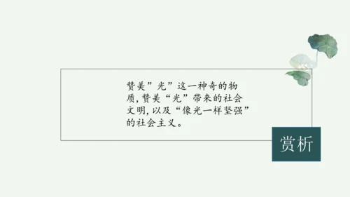 九年级上册 第一单元 名著导读《艾青诗选》如何读诗  课件(共78张PPT)