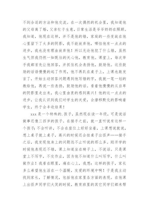 小学一年级语文教师述职报告6篇.docx