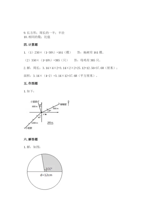 2022六年级上册数学期末考试试卷答案下载.docx