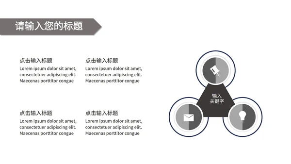 高端毕业设计ppt模板