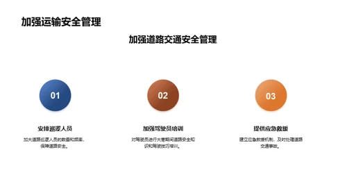 大寒气候与运输业