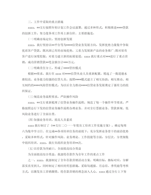 精编之市场部年终总结范文.docx