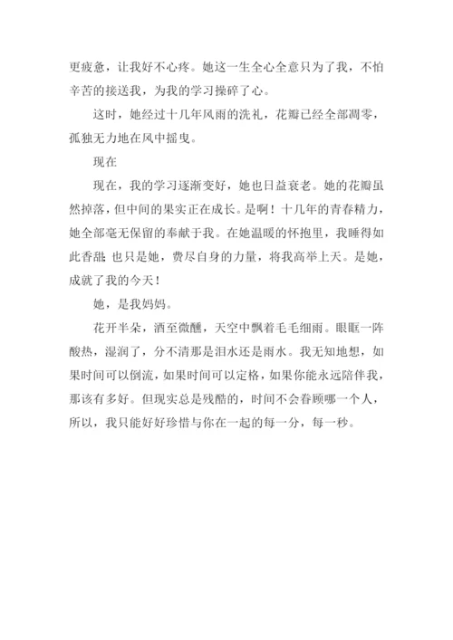 如果时间可以倒流作文-2.docx