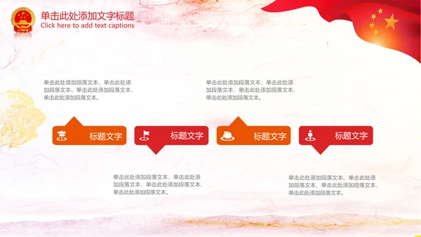 工作报告人大财政科技厅局会议PPT模板
