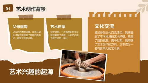 黄棕色复古风艺术设计类毕业答辩展示PPT模板