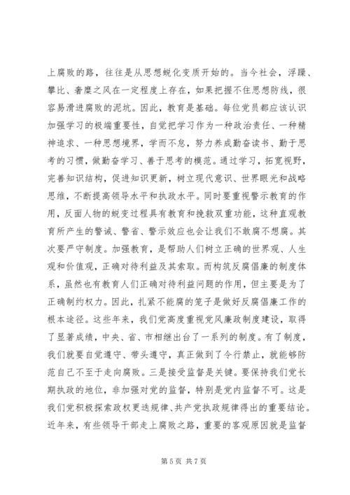 浅谈共产党员如何不忘初心，牢记使命.docx