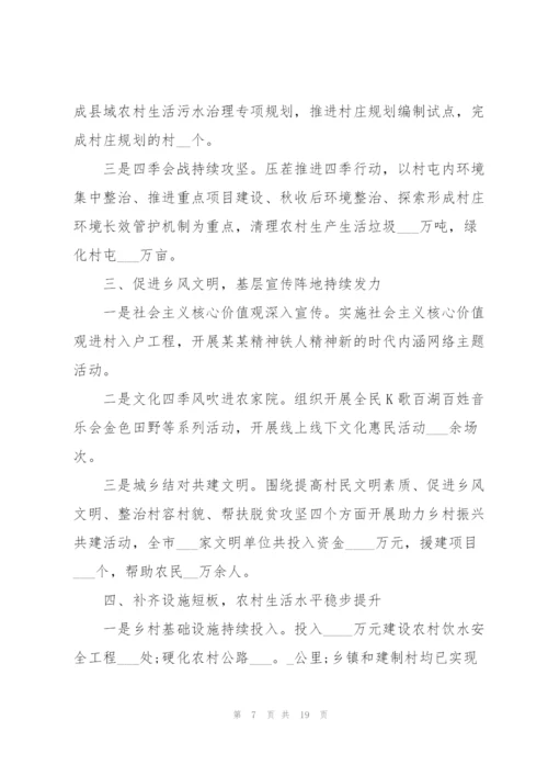 2022年实施乡村振兴战略建设美丽中国实践报告5篇.docx