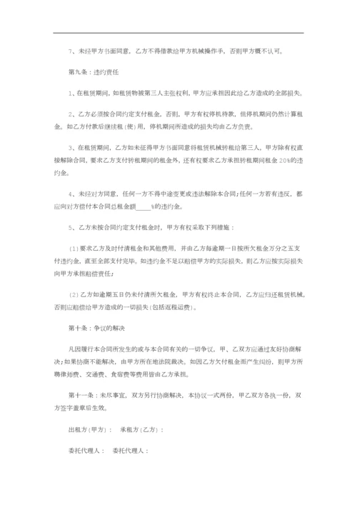 工程机械租赁合同标准.docx