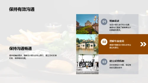 精妙菜单设计策略