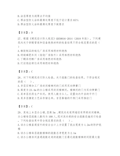 注册消防工程师之消防技术综合能力题库及完整答案【典优】.docx