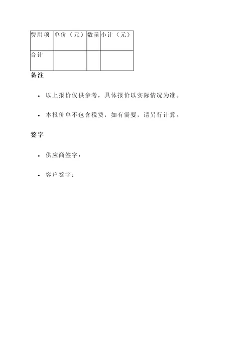 河南真石漆涂料报价单