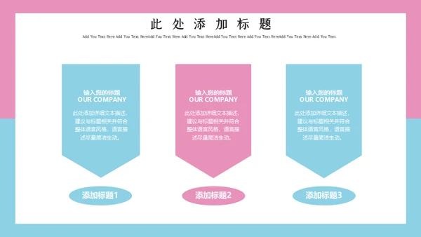 个人简历求职应聘女生通用PPT课件模板