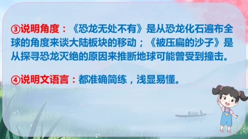 6《阿西莫夫短文两篇》课件
