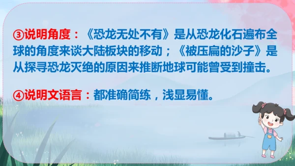 6《阿西莫夫短文两篇》课件