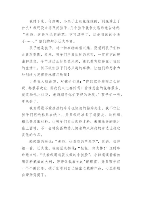 简短的教育小班随笔.docx