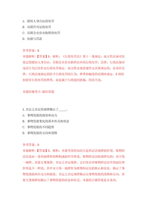 河南省巩义市自然资源和规划局公开招考8名劳务派遣人员模拟试卷附答案解析2