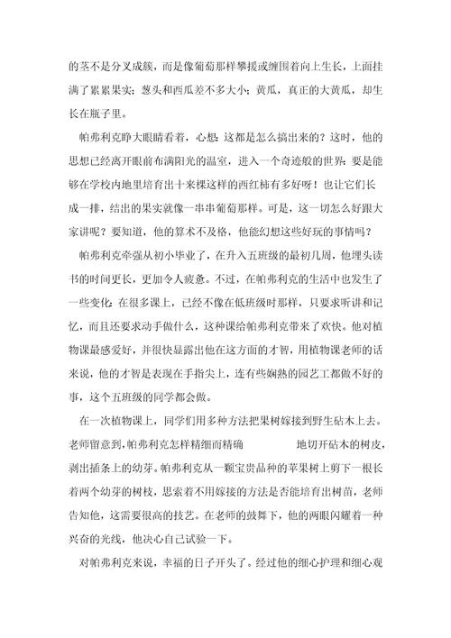 兴趣与职业生涯的关系职业指导