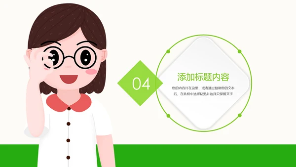 绿色简约眼睛保护视力保护眼科PPT模板