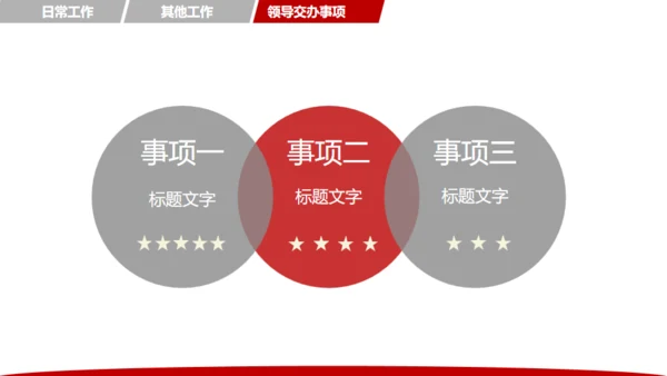 金色城市背景新年工作计划汇报通用PPT模板
