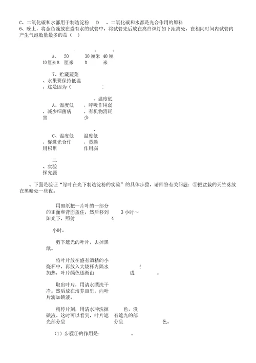 项目员工外出请假制度