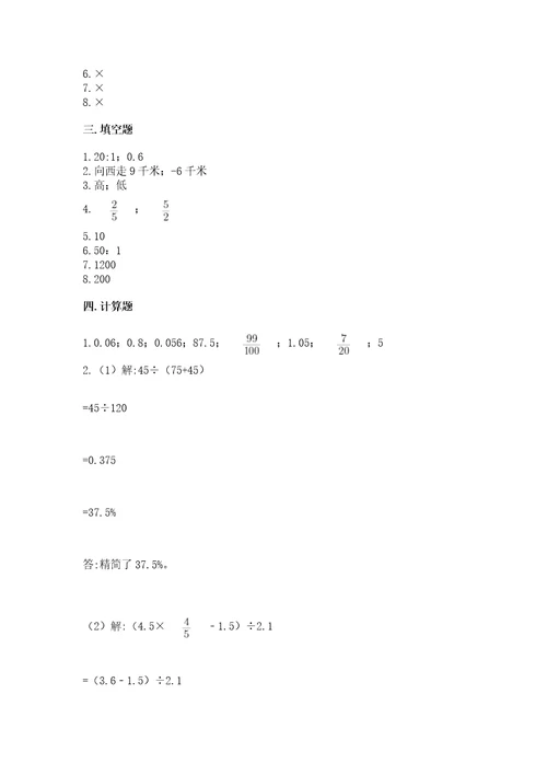 小学升初中数学考试题精选答案