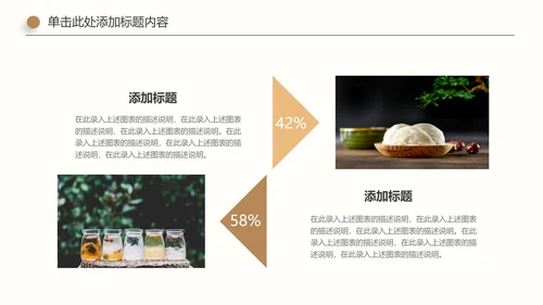 珍贵养生滋补养生燕窝动态PPT模板