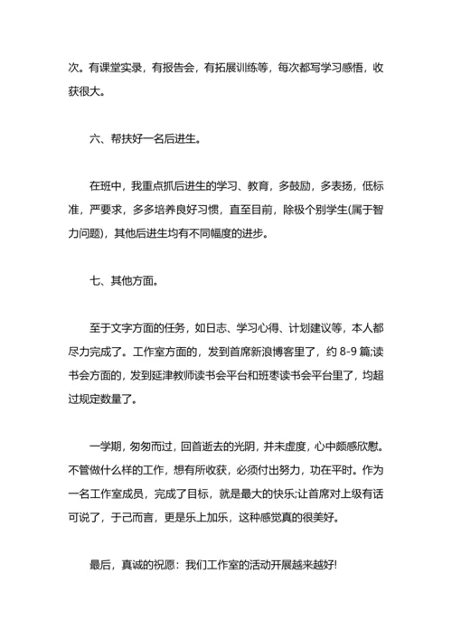 语文工作室个人工作总结.docx