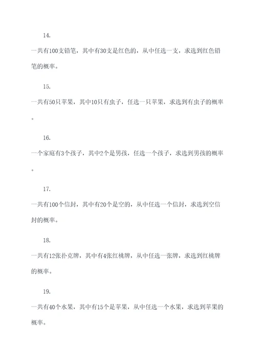 生物必修二概率计算题