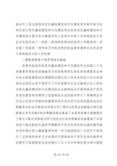 二○○五年上半年纪检监察工作总结.docx