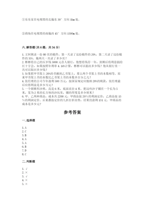 北师大版小学六年级下册数学期末检测试题精品（名师推荐）.docx