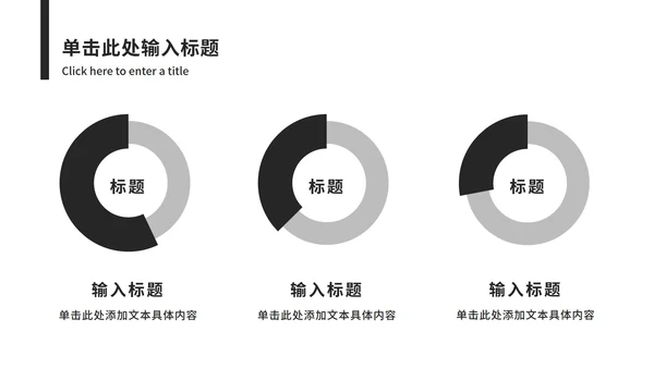 极简商务岗位竞聘ppt模板