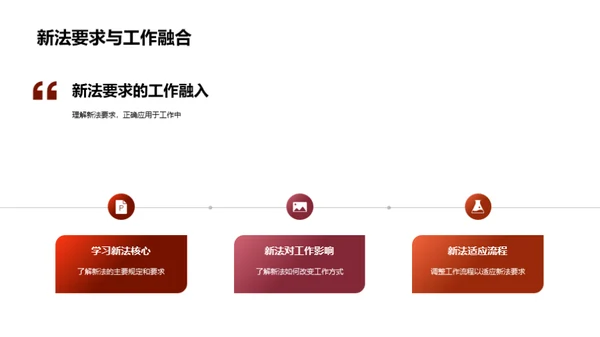 新法指南解读