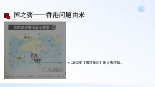 第13课 香港和澳门回归祖国 课件（共35张PPT）