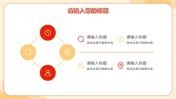 精致玩具儿童教育教学PPT模板