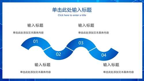 科技风网络信息安全培训PPT模板