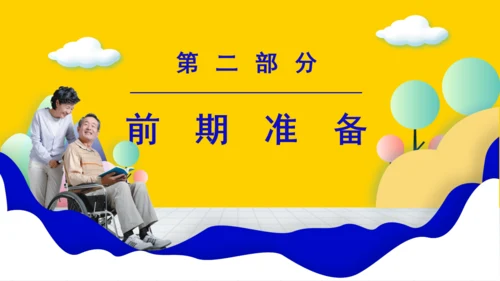 全国助残日，老年人残疾人助残通用PPT模板