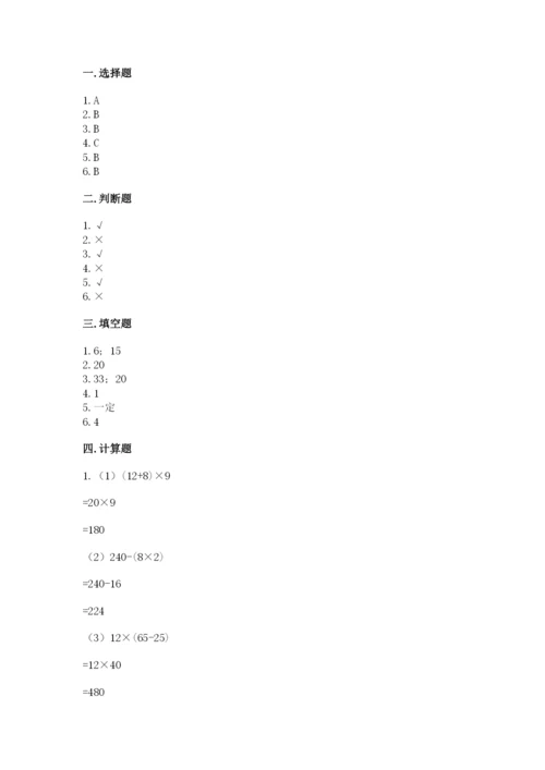 苏教版小学四年级上册数学期末试卷附答案（b卷）.docx