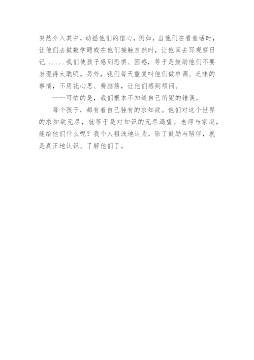 《教育的使命》读后感.docx