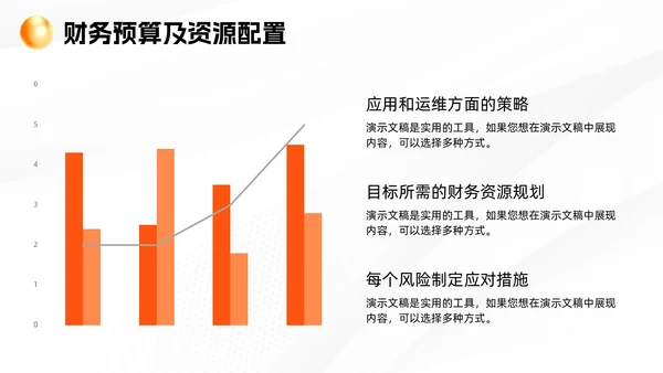 金色盾牌防护金融安全工作总结通用PPT模板