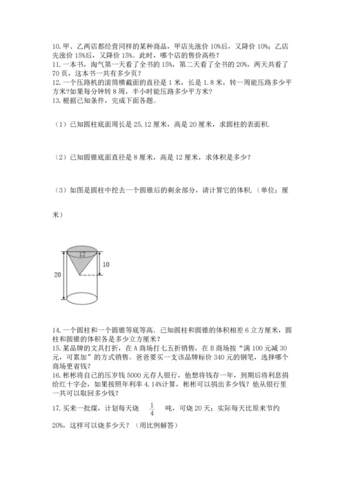 六年级小升初数学解决问题50道及答案【名师系列】.docx