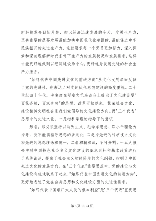 时事与政策我为党旗添光彩.docx