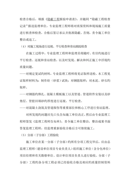 关键工程供热管网监理专题方案.docx