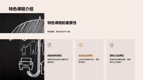 铭记历程，筑梦未来