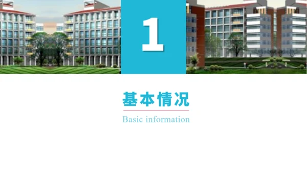 骨盆骨折术后康复历程通用PPT模板