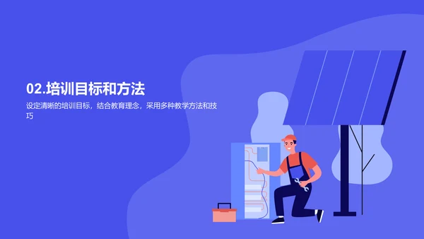 蓝色插画职业技能培训讲师竞聘述职PPT模板