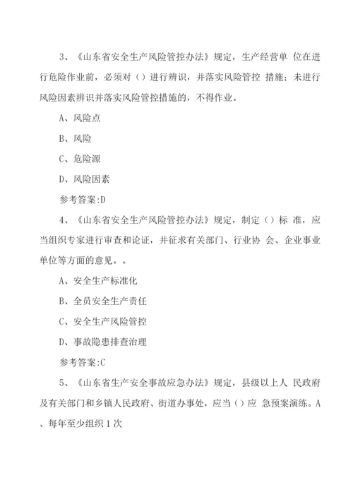 安全生产大学习、大培训、大考试考试试题(含答案).docx