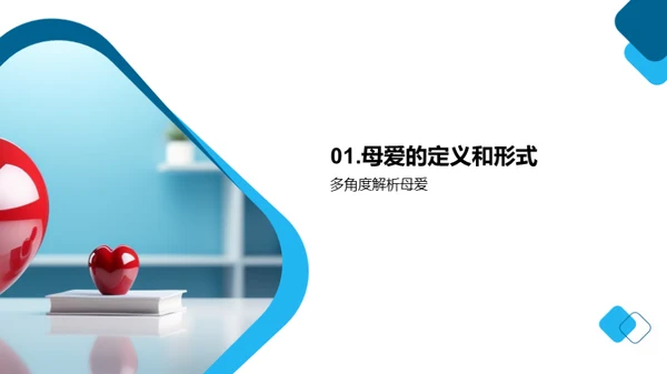 解读母爱的力量