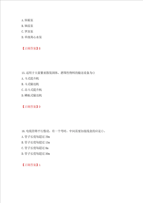 造价工程师安装工程技术与计量考试试题模拟卷及参考答案4