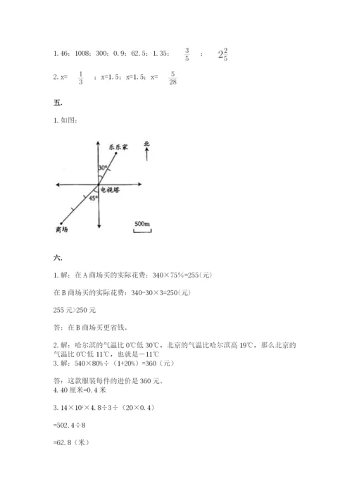 西师大版数学小升初模拟试卷（完整版）.docx