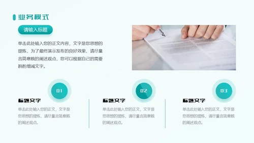 科技感绿色科技风渐变简约高端科技公司介绍